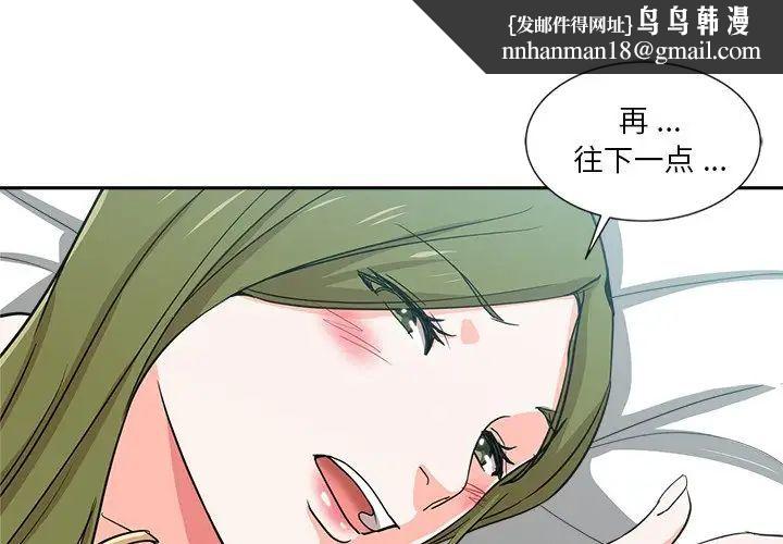 危险纯友谊第13话