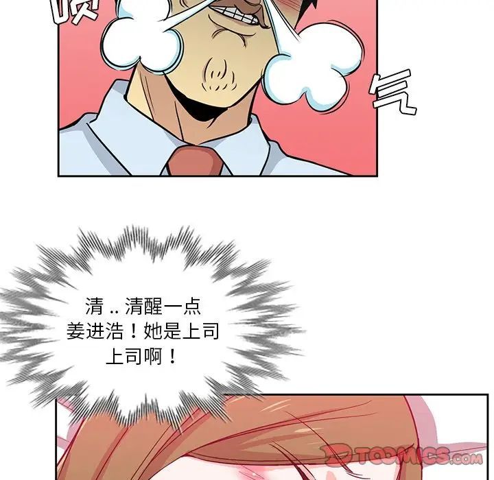 危险纯友谊第13话