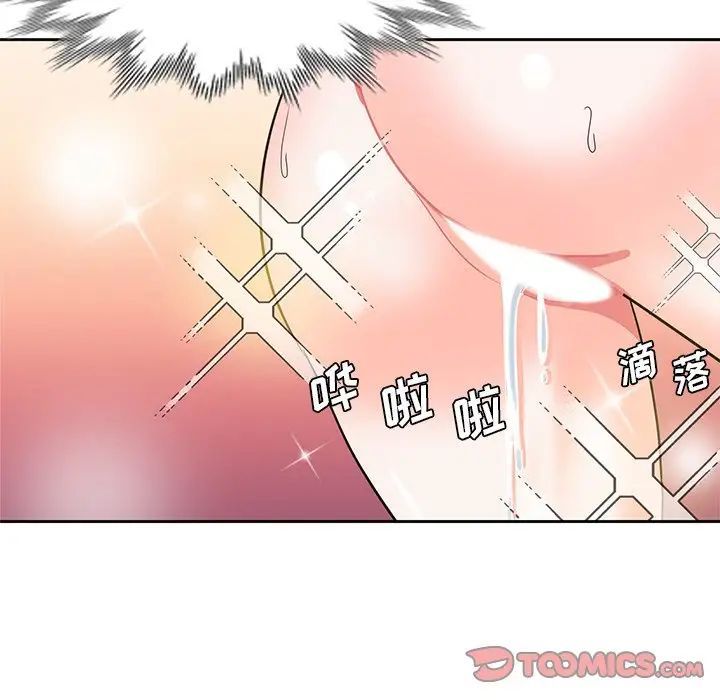 危险纯友谊第13话
