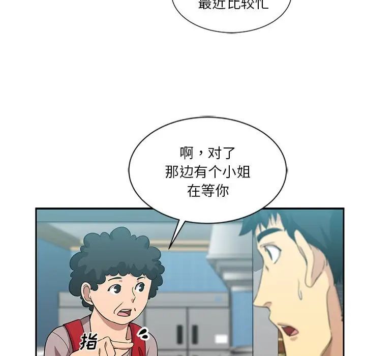 危险纯友谊第13话