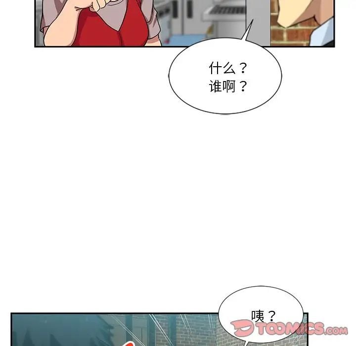 危险纯友谊第13话