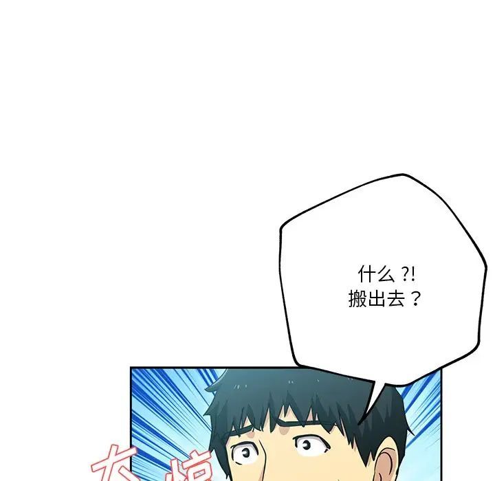 危险纯友谊第13话