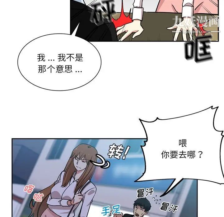 危险纯友谊第14话