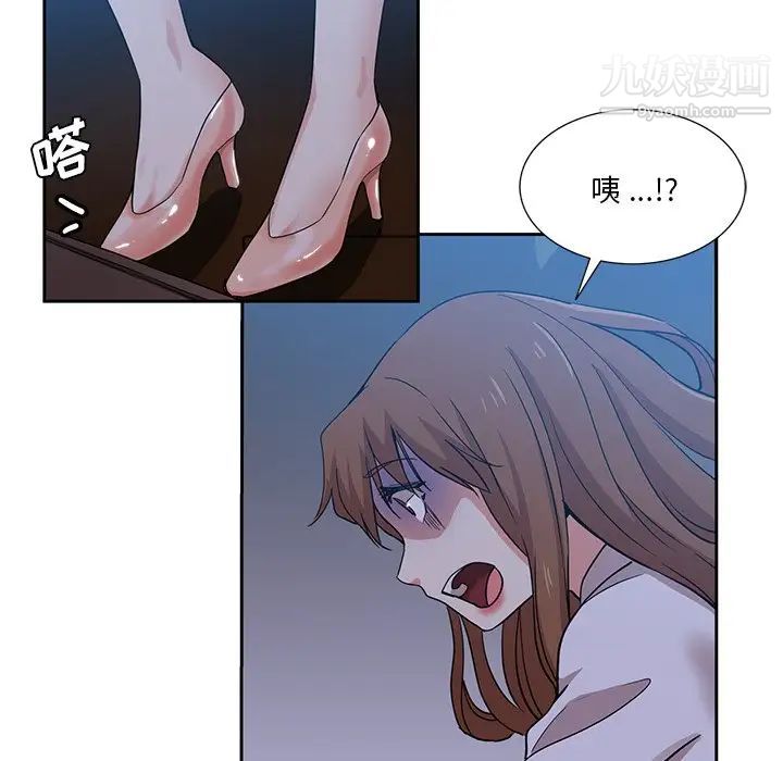 危险纯友谊第14话