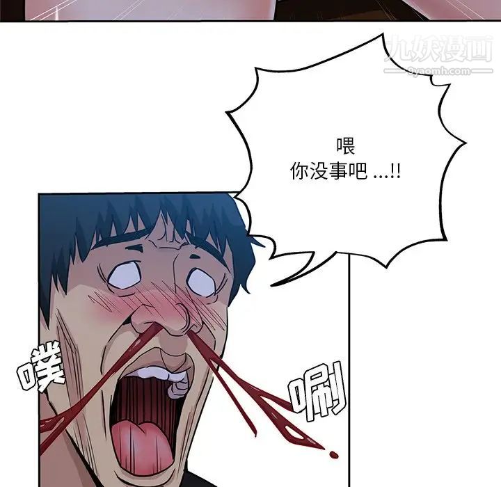 危险纯友谊第14话