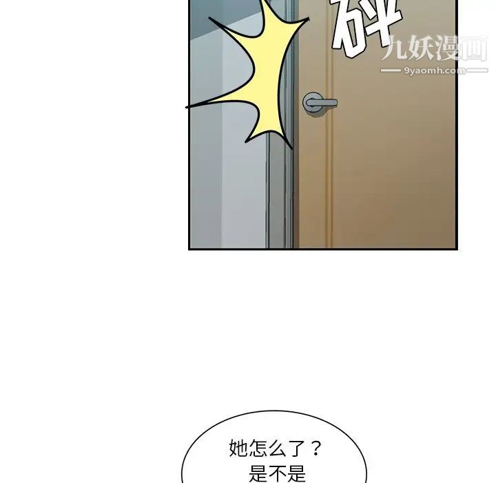 危险纯友谊第14话
