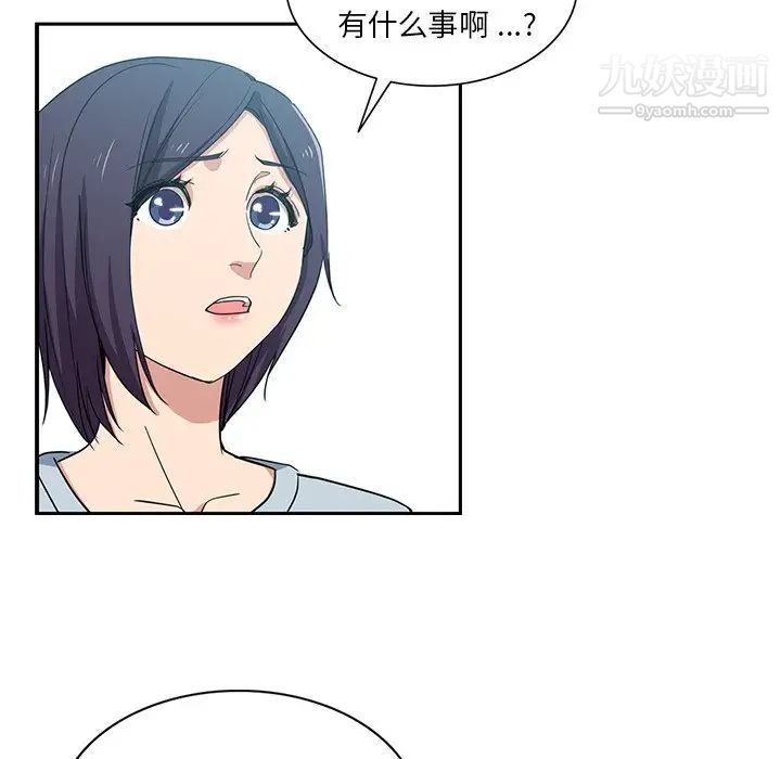 危险纯友谊第14话