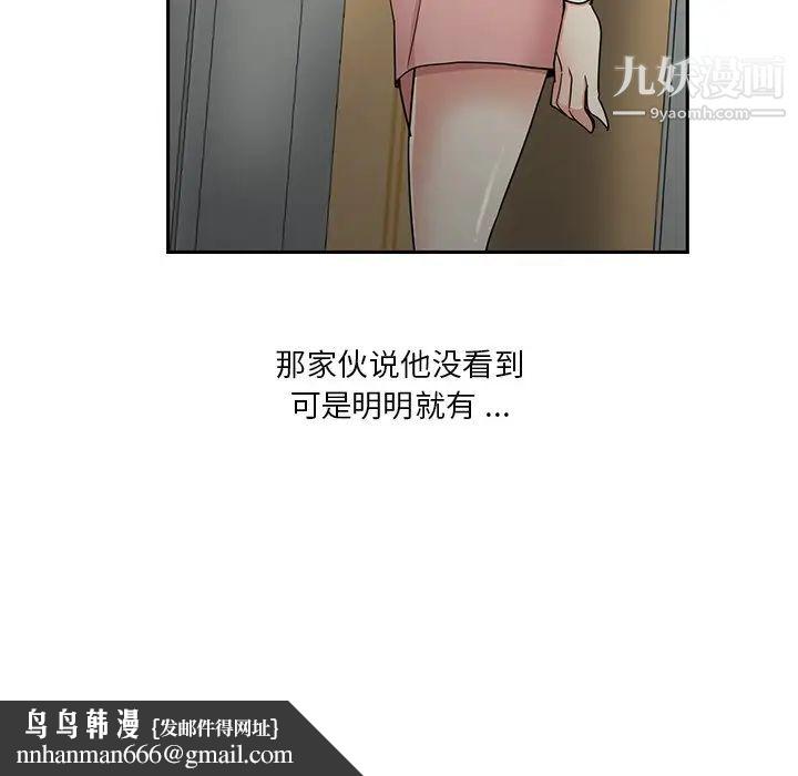 危险纯友谊第14话