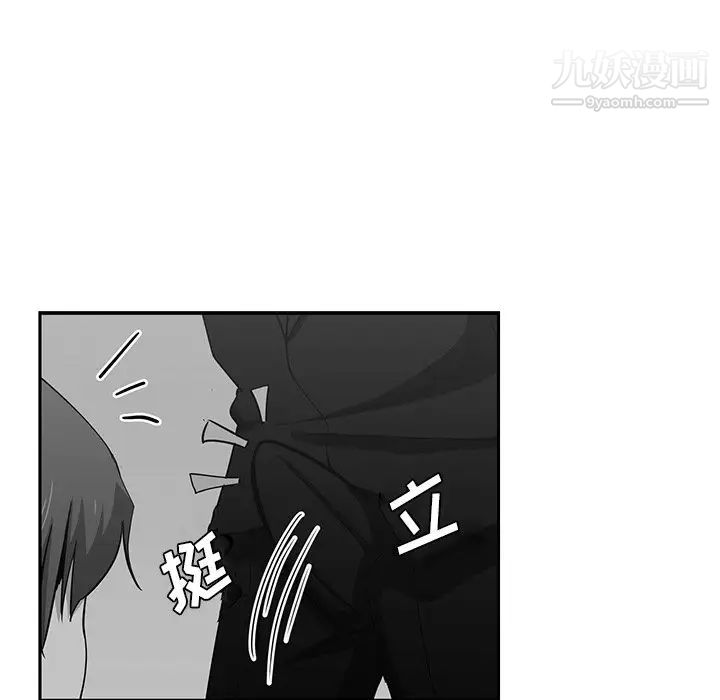危险纯友谊第14话