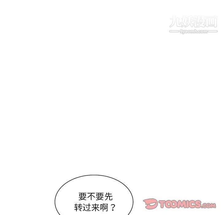 危险纯友谊第14话