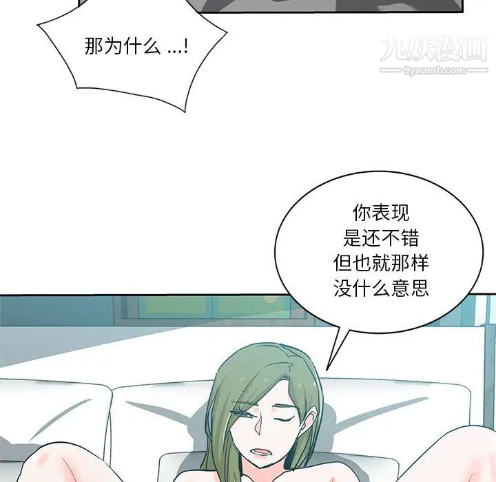 危险纯友谊第14话