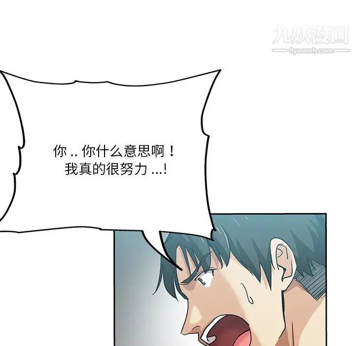 危险纯友谊第14话