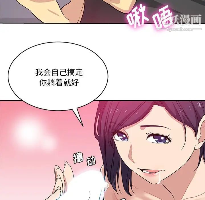 危险纯友谊第15话