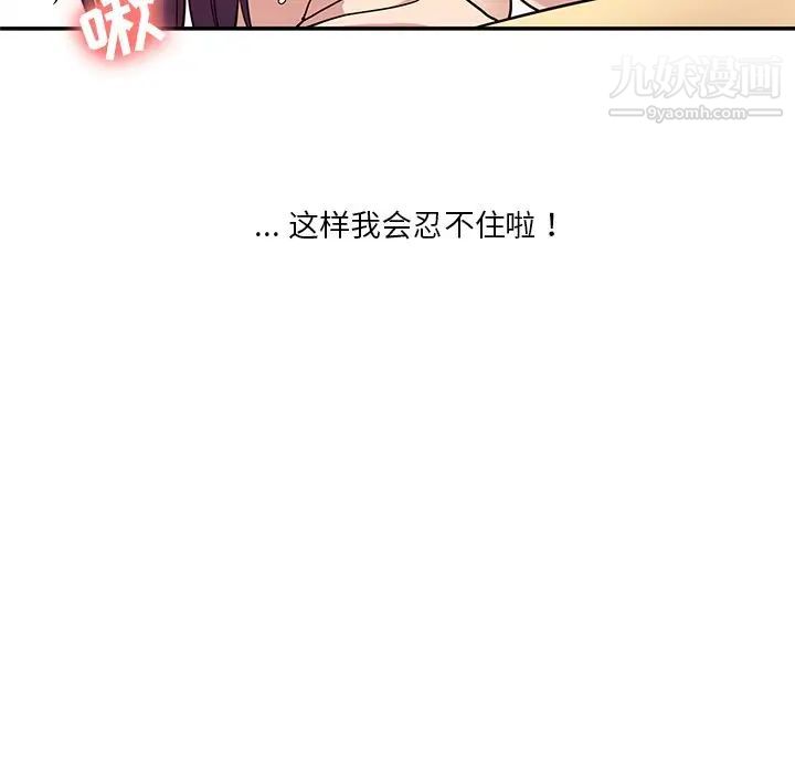 危险纯友谊第15话