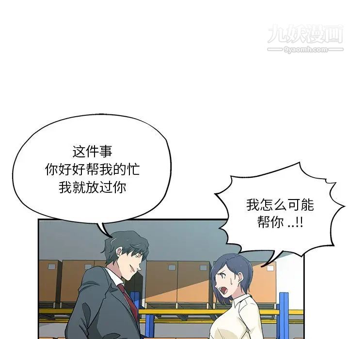 危险纯友谊第15话