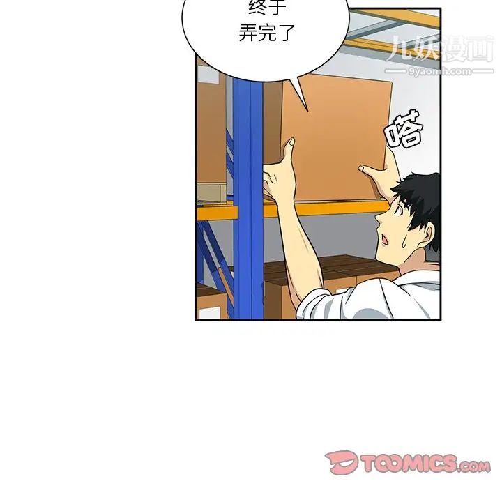 危险纯友谊第15话
