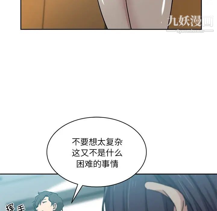 危险纯友谊第15话