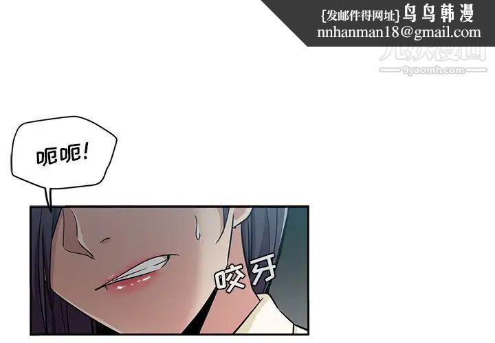 危险纯友谊第16话