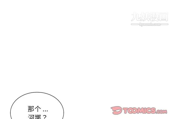 危险纯友谊第16话