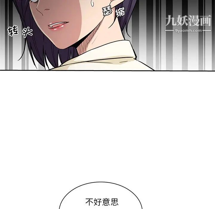 危险纯友谊第16话