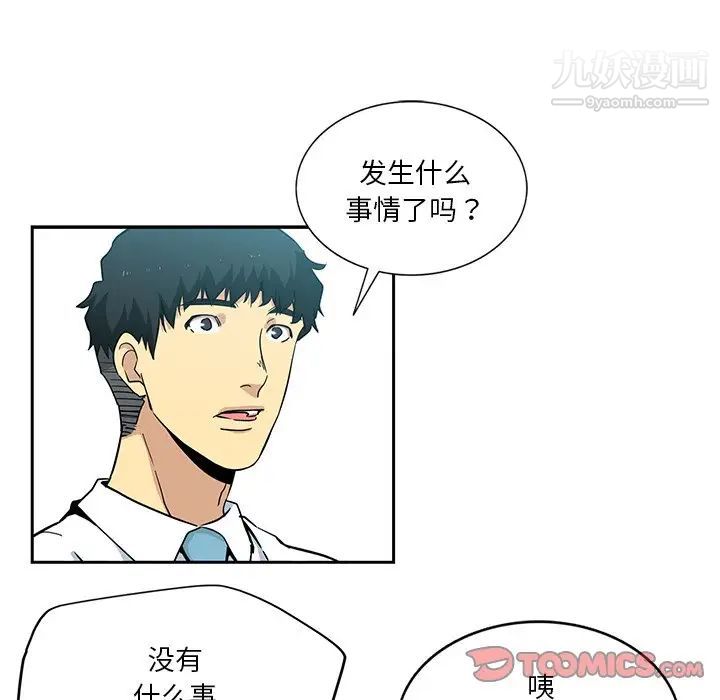 危险纯友谊第16话