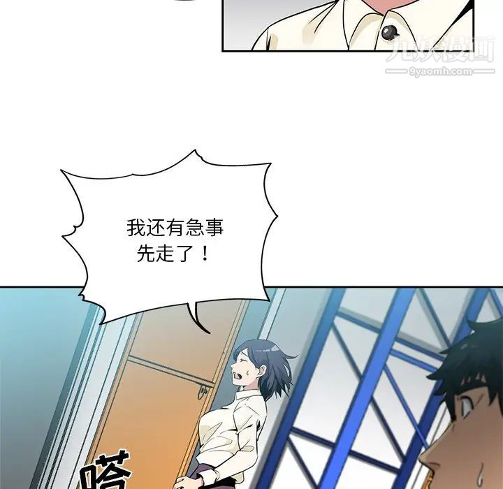 危险纯友谊第16话