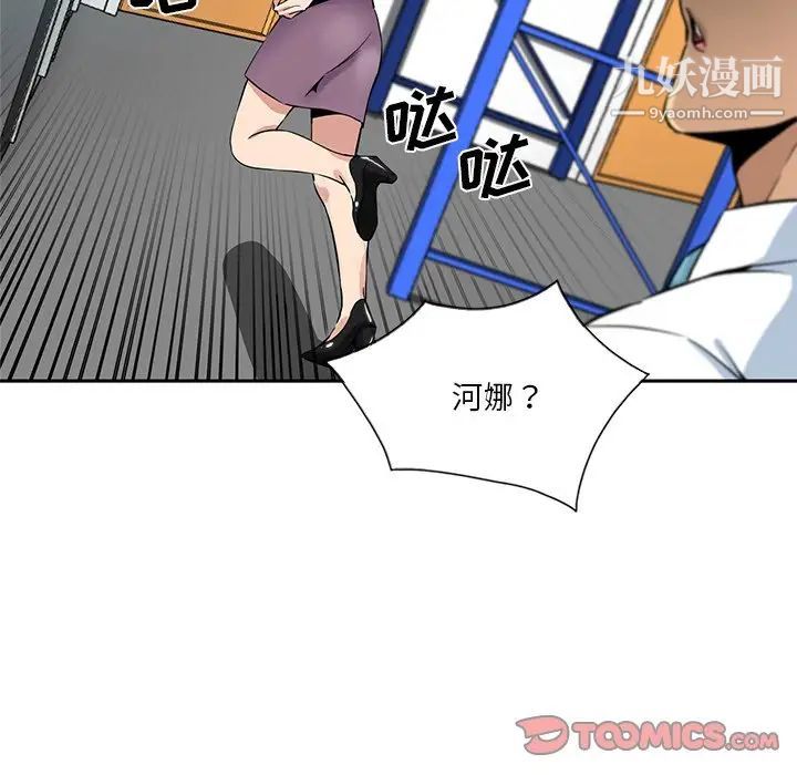 危险纯友谊第16话