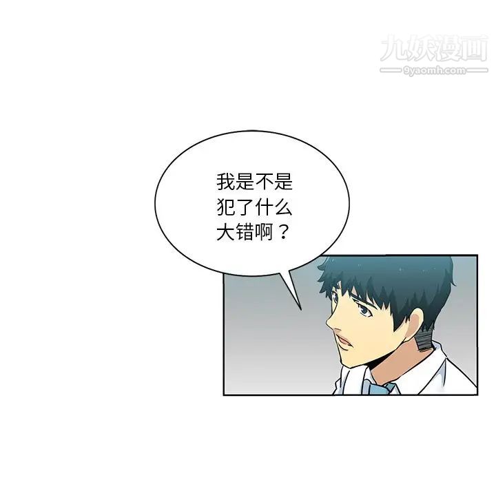 危险纯友谊第16话
