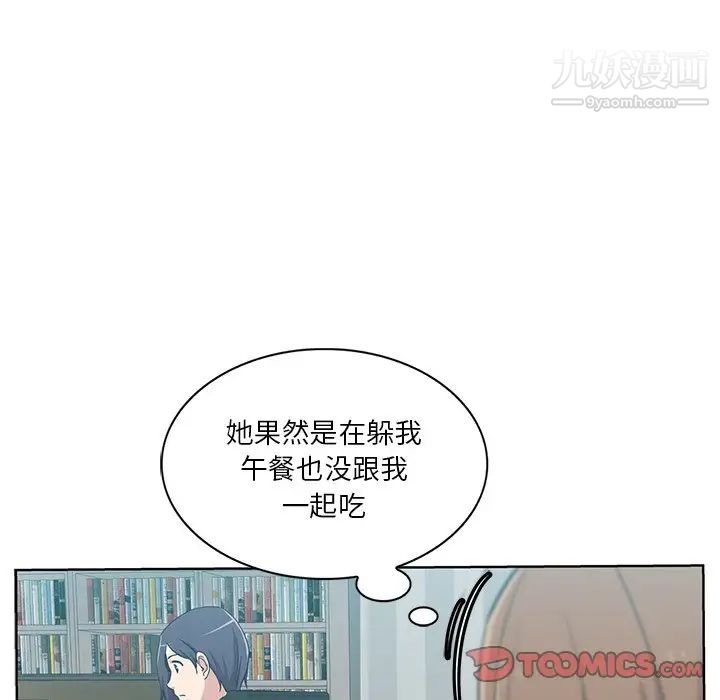 危险纯友谊第16话