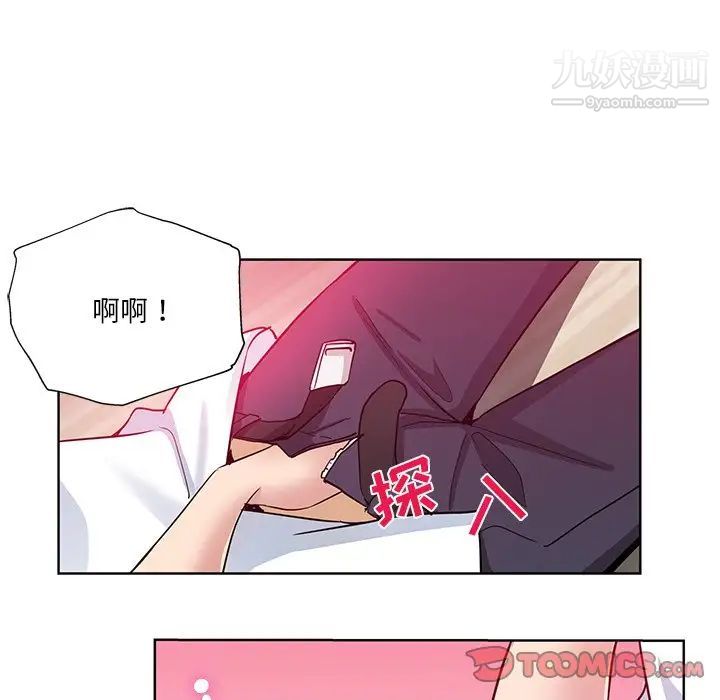 危险纯友谊第16话