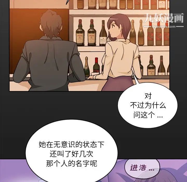 危险纯友谊第16话