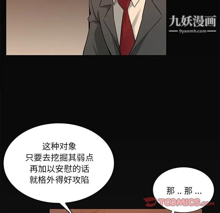 危险纯友谊第16话