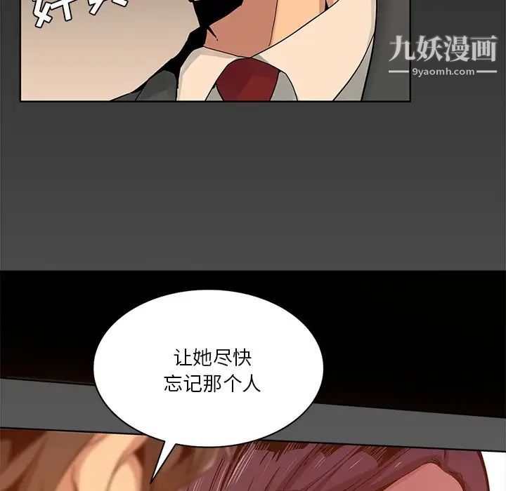 危险纯友谊第16话