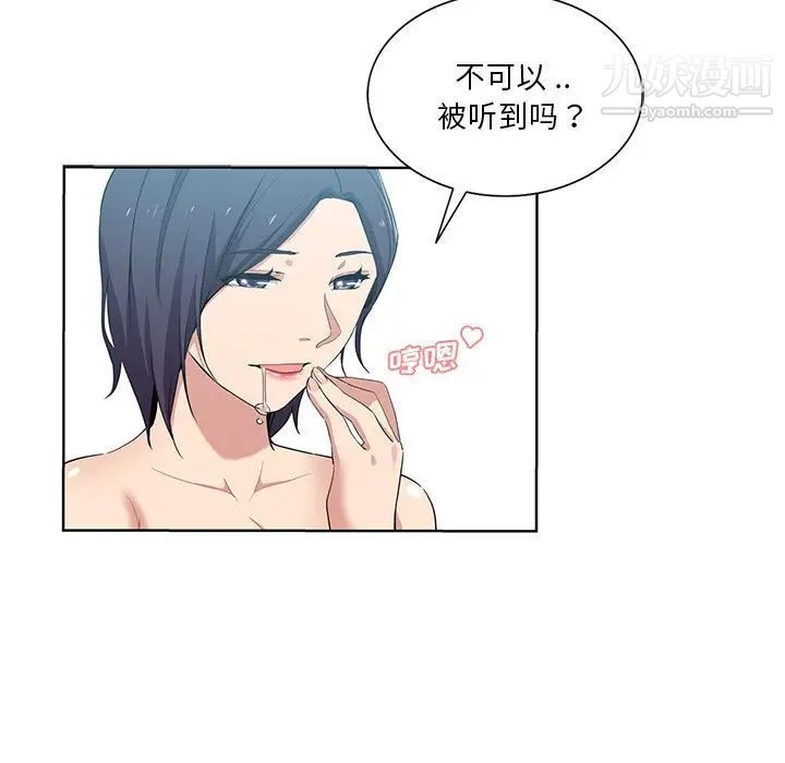 危险纯友谊第16话