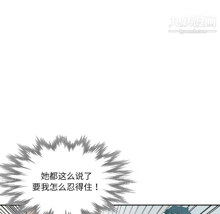 危险纯友谊第16话