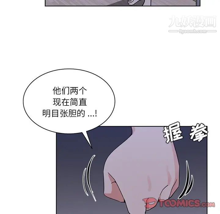 危险纯友谊第16话