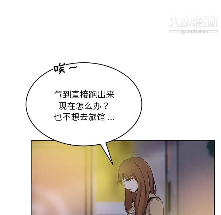 危险纯友谊第17话
