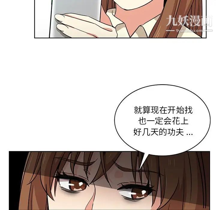 危险纯友谊第17话