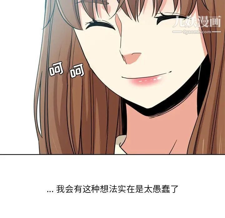 危险纯友谊第17话