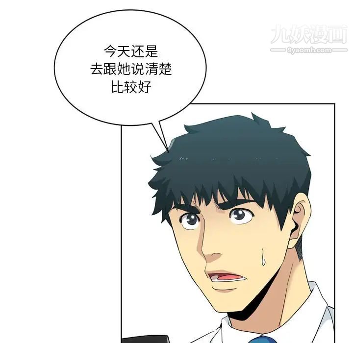 危险纯友谊第17话