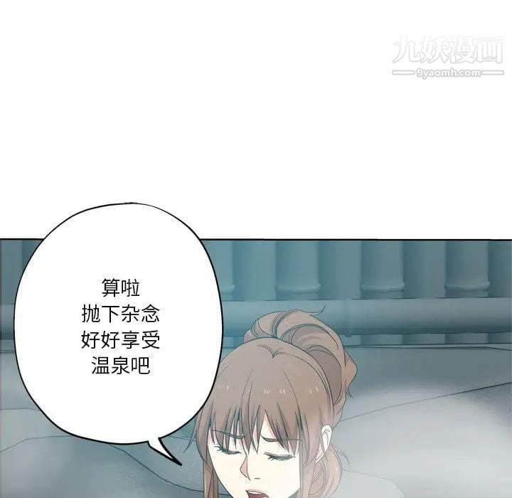 危险纯友谊第17话