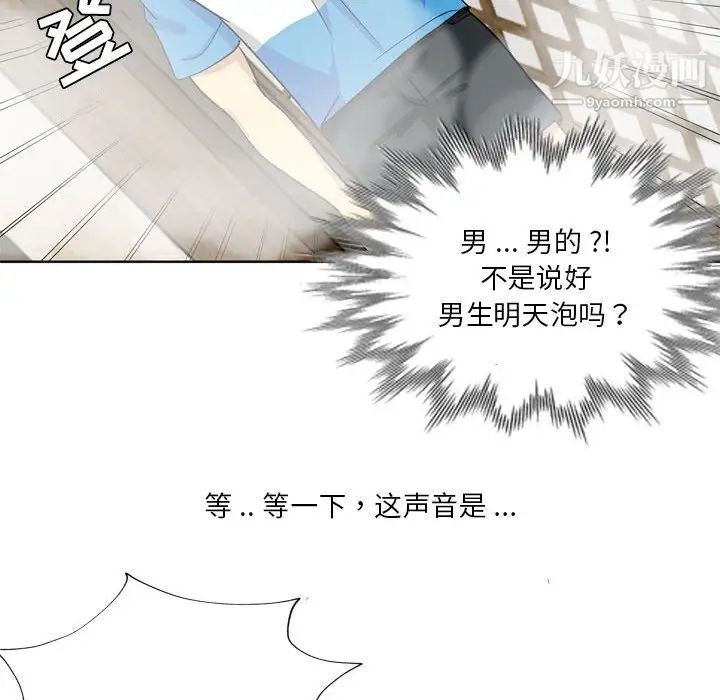 危险纯友谊第17话