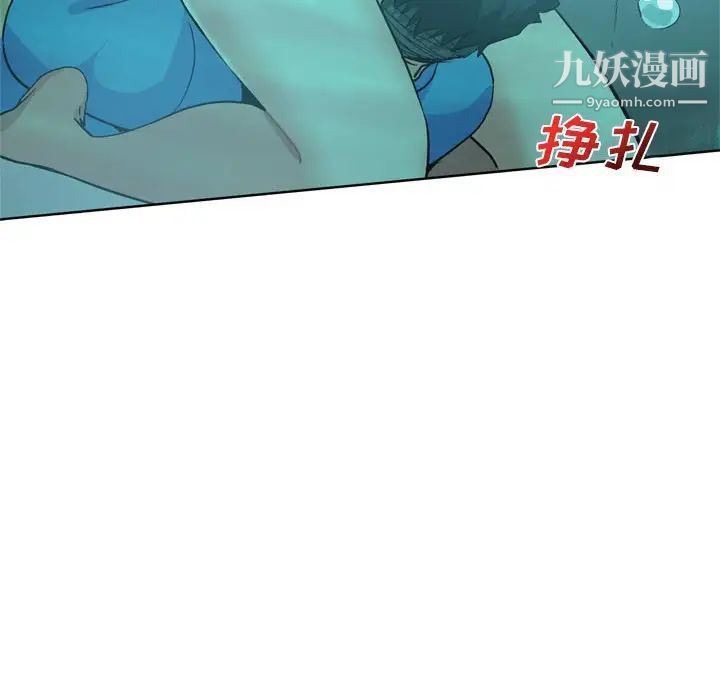 危险纯友谊第17话