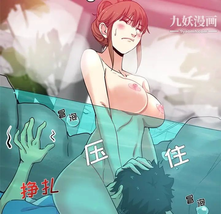 危险纯友谊第18话
