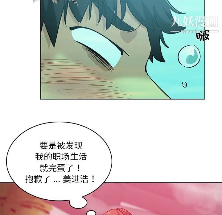 危险纯友谊第18话