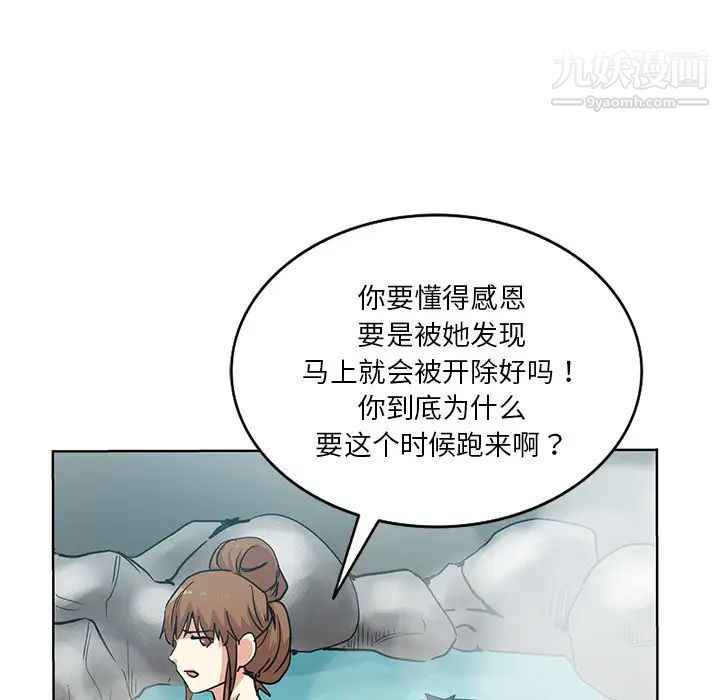 危险纯友谊第18话