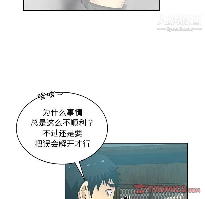 危险纯友谊第18话