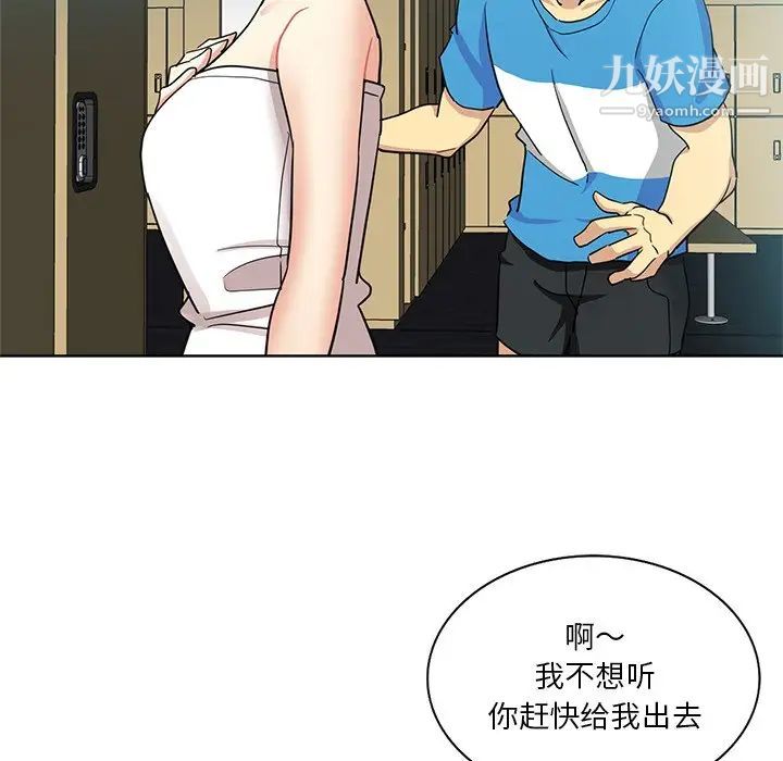 危险纯友谊第18话