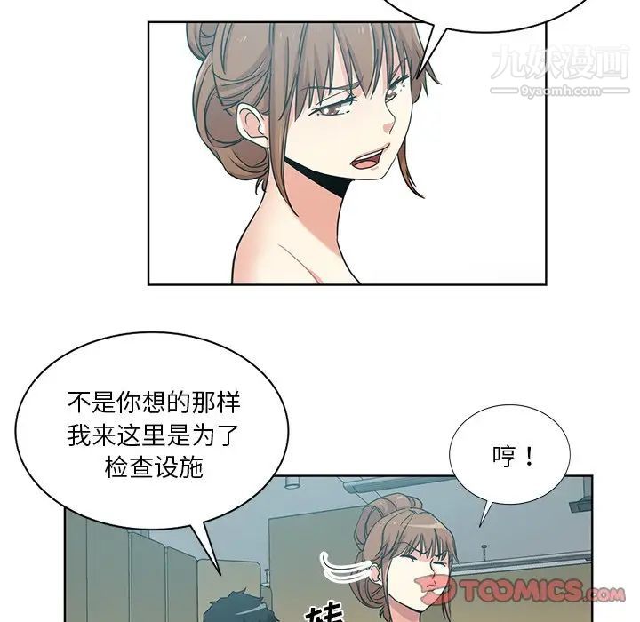 危险纯友谊第18话