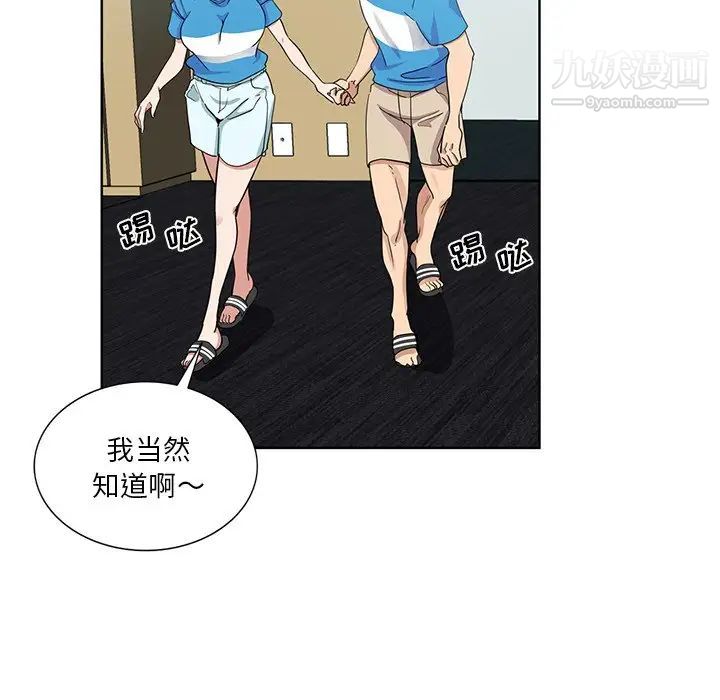 危险纯友谊第18话